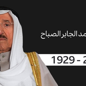 لقطات من حياة الشيخ صباح الأحمد أمير الإنسانية القيادي