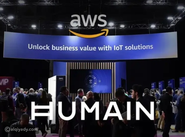 منصة HUMAIN ONE تنطلق عالميًا بدعم من AWS